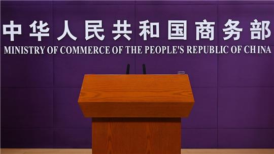 China gibt Niederlanden Schuld an Nexperia-Chaos China Handelsministerium forderte von Firmen sich bei Problemen zu melden. (Archivbild)