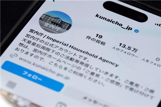 Das japanische Kaiserhaus auf Instagram - die Kommentarfunktion ist jedoch nicht aktiviert.