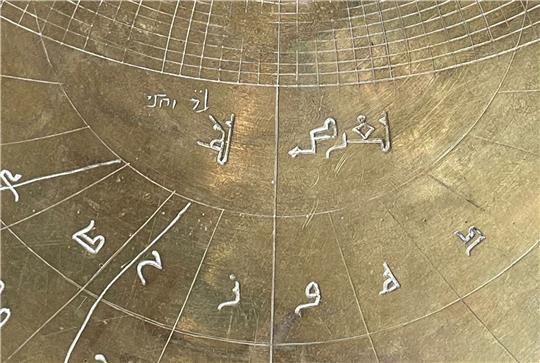 Ein rund 1.000 Jahre altes Astrolabium weist Gravuren in arabischer und hebräischer Schrift auf, außerdem eingeritzte Ziffern, die auf den Gebrauch der lateinischen Schrift hinweisen.