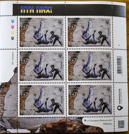 Ukrainische Briefmarken mit einem Wandgemälde des Graffiti-Künstlers Banksy.